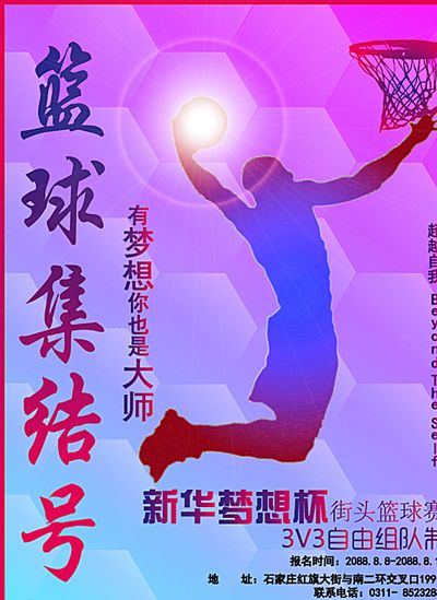 上场时间与