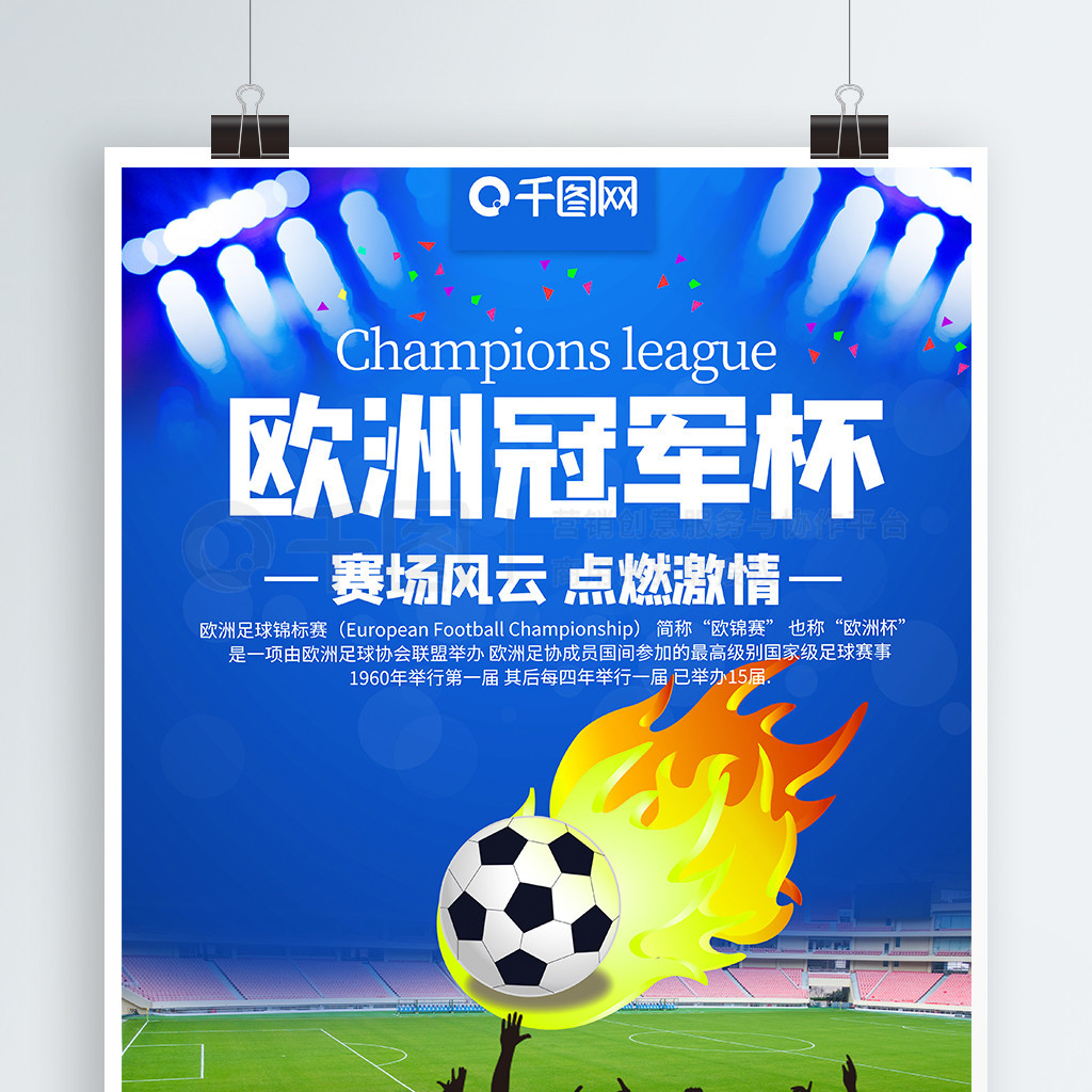 迅速点燃了